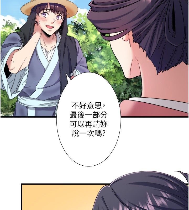 秘密温泉:混汤旅馆第7話-我來當你的模特兒!