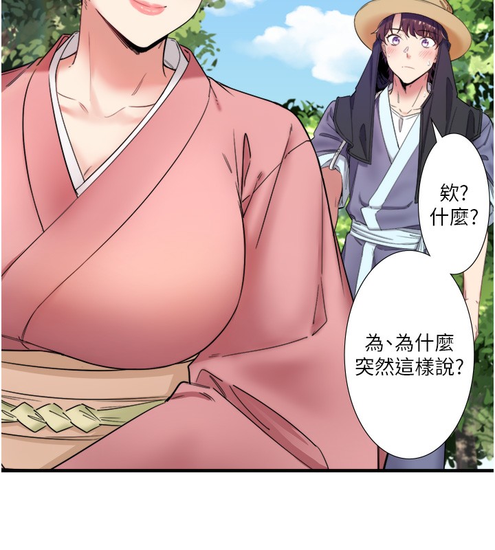 秘密温泉:混汤旅馆第7話-我來當你的模特兒!