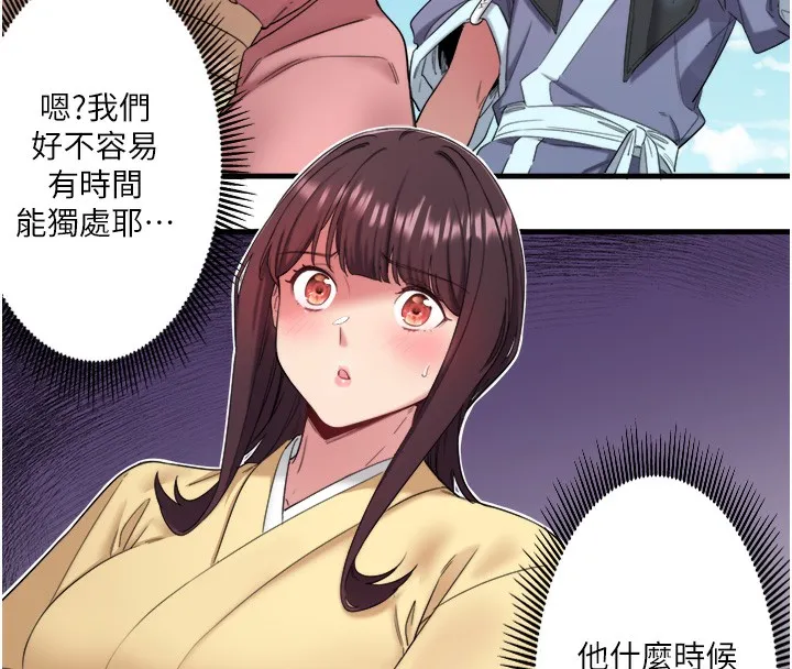 秘密溫泉:混湯旅館第7話-我來當你的模特兒!