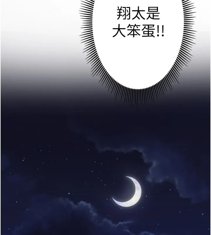 秘密溫泉:混湯旅館第7話-我來當你的模特兒!