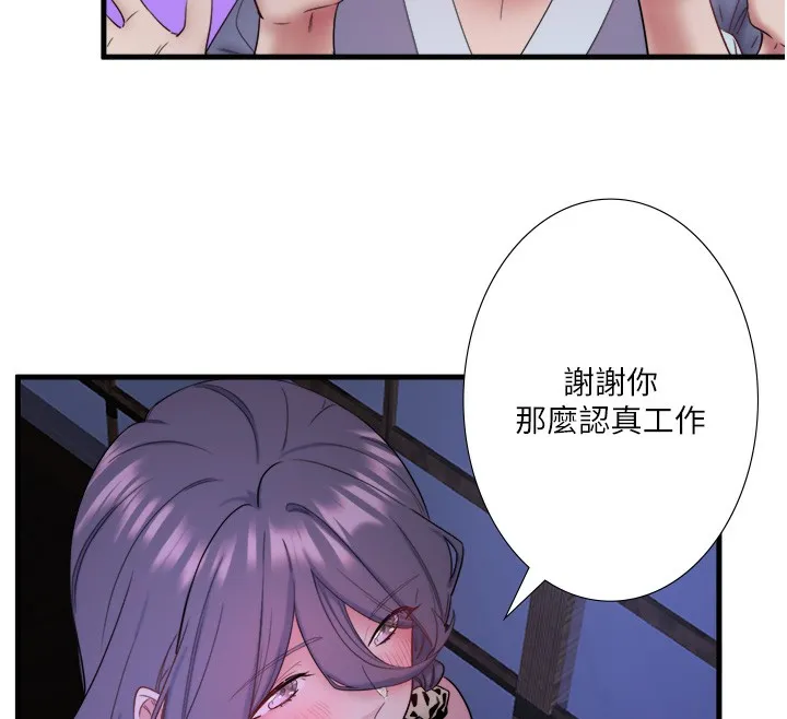 秘密溫泉:混湯旅館第7話-我來當你的模特兒!