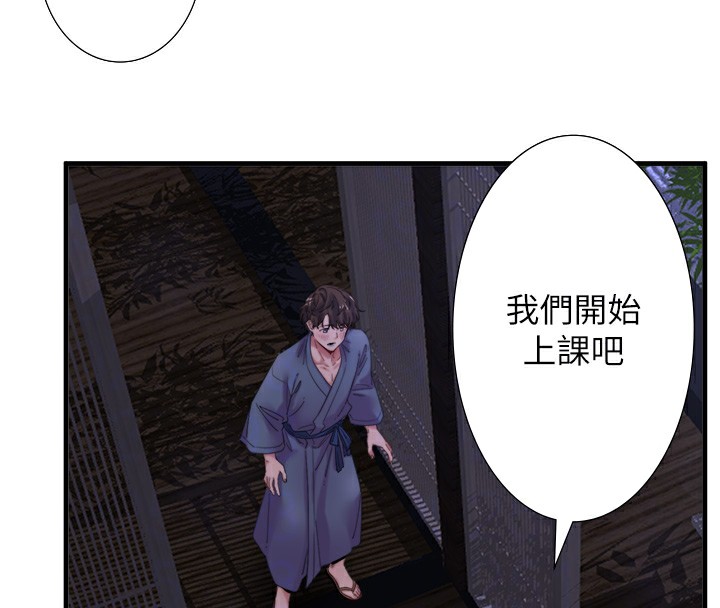 秘密温泉:混汤旅馆第7話-我來當你的模特兒!