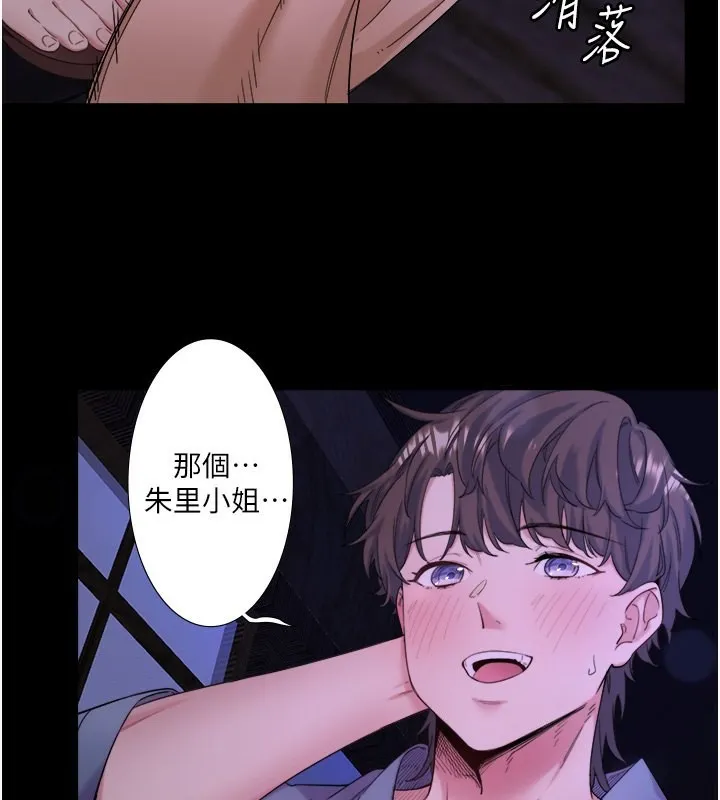 秘密溫泉:混湯旅館第8話-今晚換你試試看