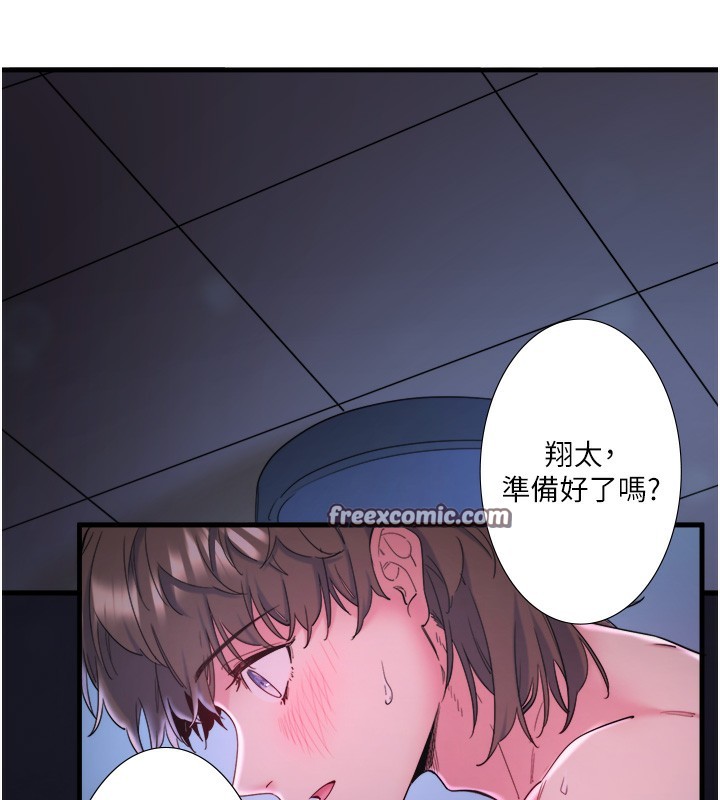 秘密温泉:混汤旅馆第8話-今晚換你試試看