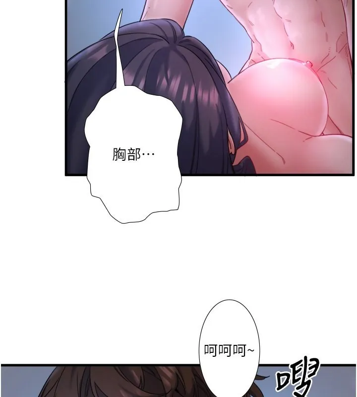 秘密溫泉:混湯旅館第8話-今晚換你試試看