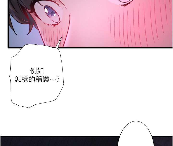 秘密温泉:混汤旅馆第8話-今晚換你試試看