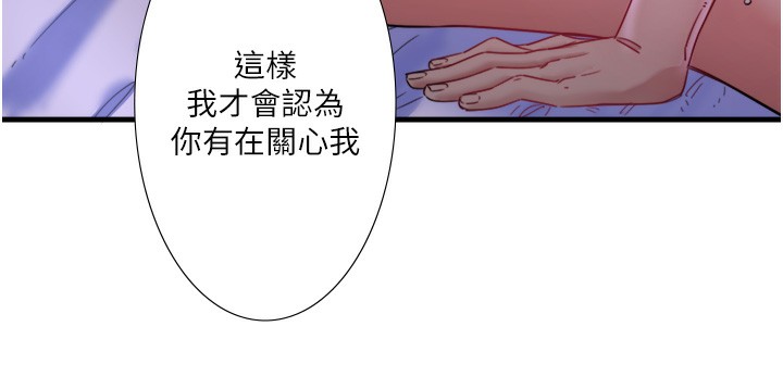 秘密温泉:混汤旅馆第8話-今晚換你試試看