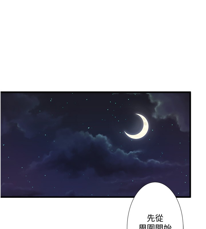 秘密温泉:混汤旅馆第8話-今晚換你試試看