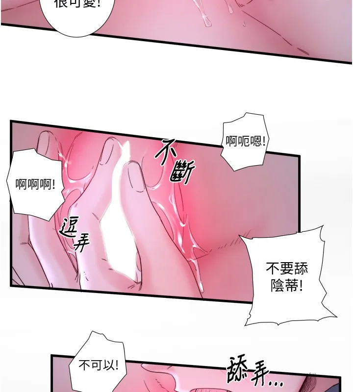 秘密溫泉:混湯旅館第8話-今晚換你試試看