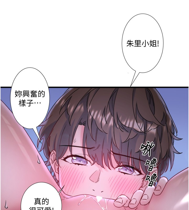 秘密温泉:混汤旅馆第8話-今晚換你試試看