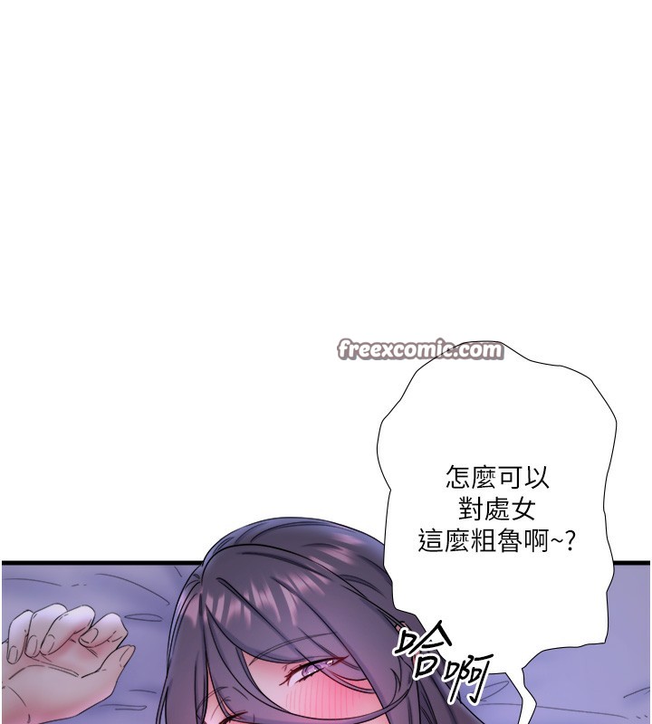 秘密温泉:混汤旅馆第8話-今晚換你試試看