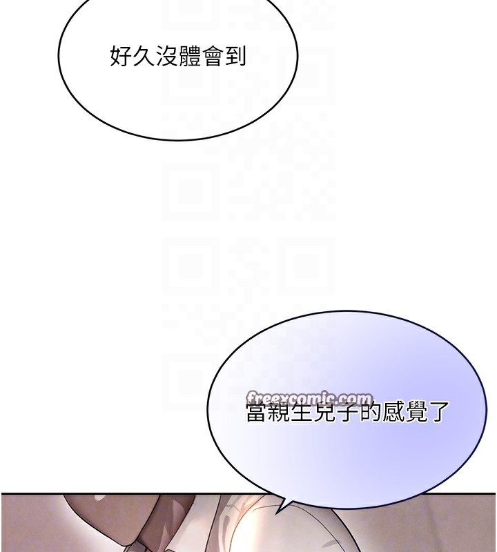 黑道千金第10話-被大手疏通到一身濕