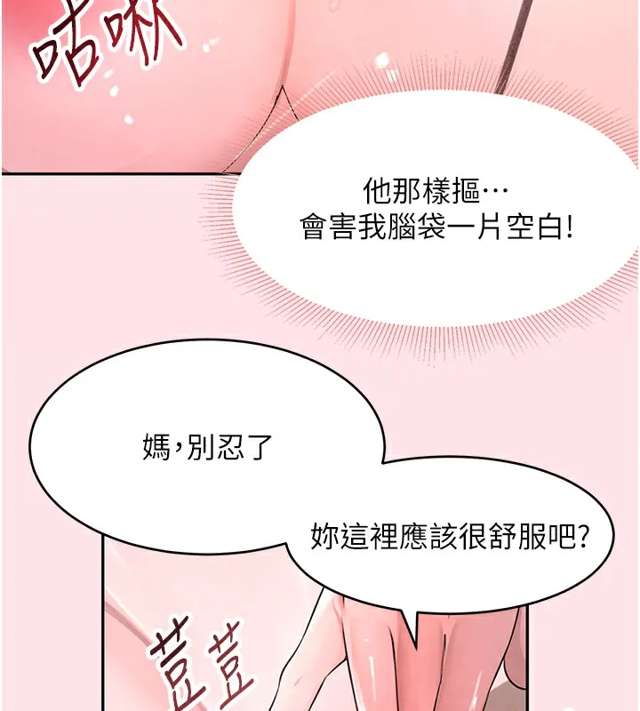 黑道千金第10話-被大手疏通到一身濕