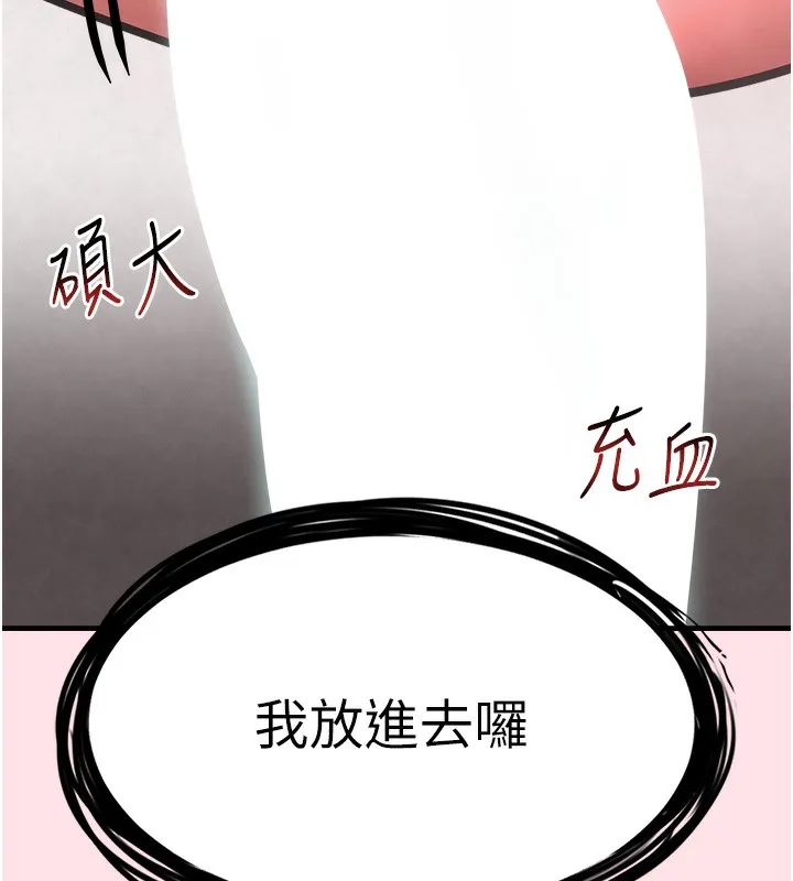 黑道千金第10話-被大手疏通到一身濕