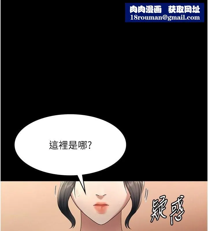 老闆娘的誘惑第32話-被小姑發現的姦情