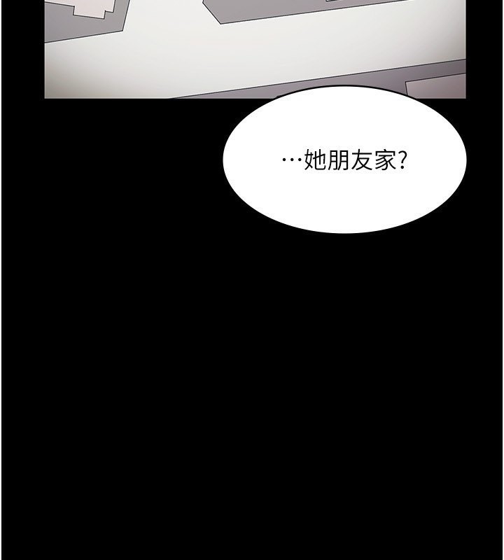 老闆娘的诱惑第32話-被小姑發現的姦情