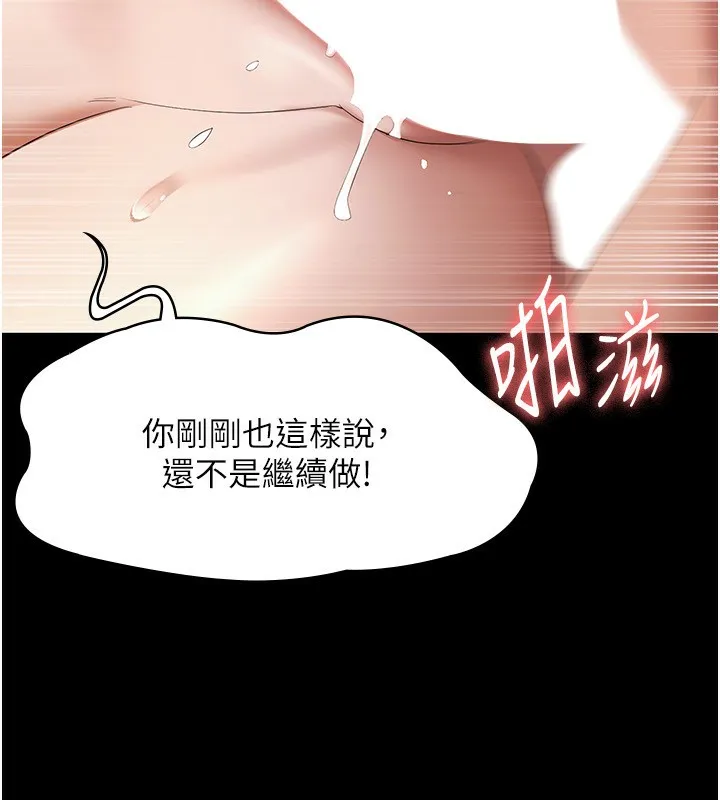 老闆娘的誘惑第32話-被小姑發現的姦情