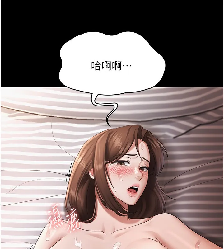 老闆娘的誘惑第32話-被小姑發現的姦情
