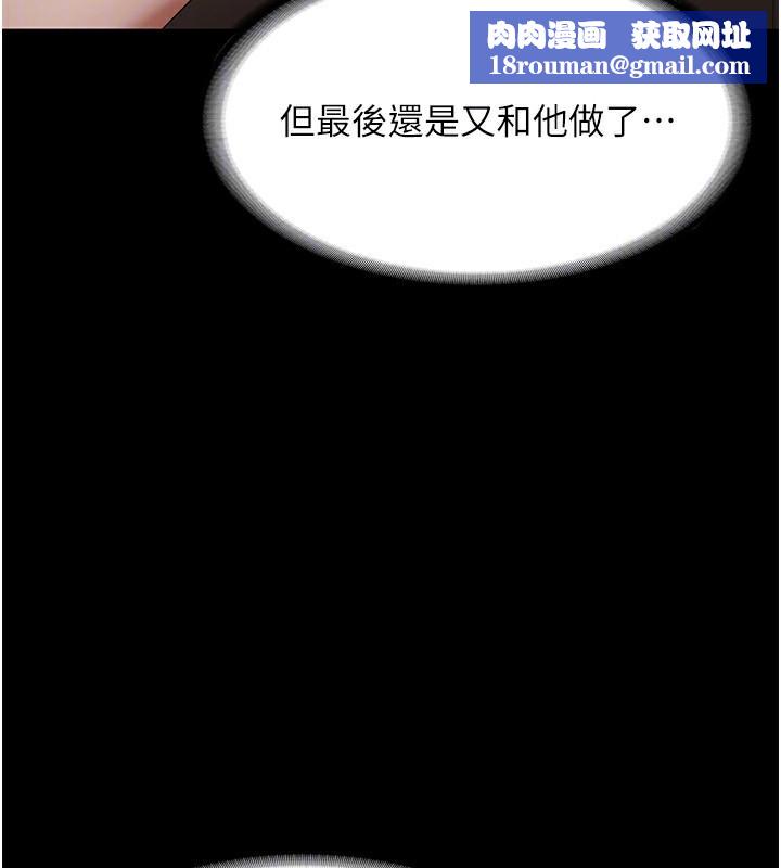 老闆娘的诱惑第32話-被小姑發現的姦情