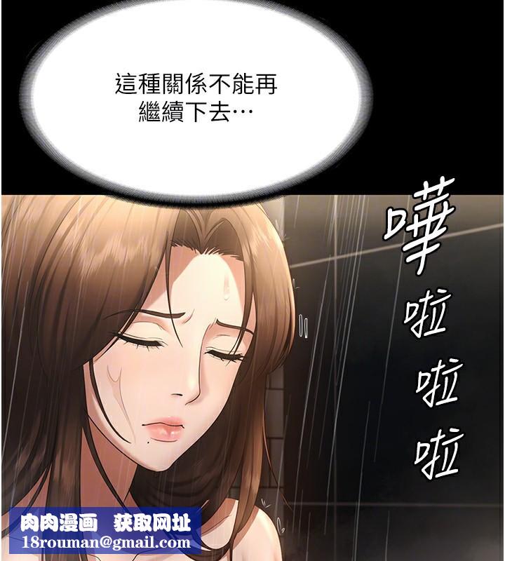 老闆娘的诱惑第32話-被小姑發現的姦情