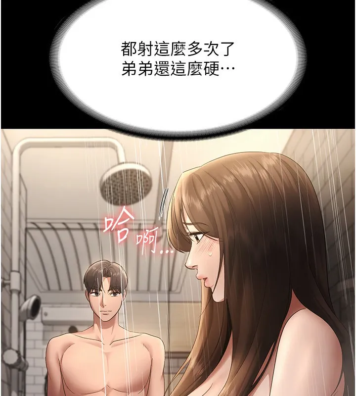 老闆娘的誘惑第32話-被小姑發現的姦情