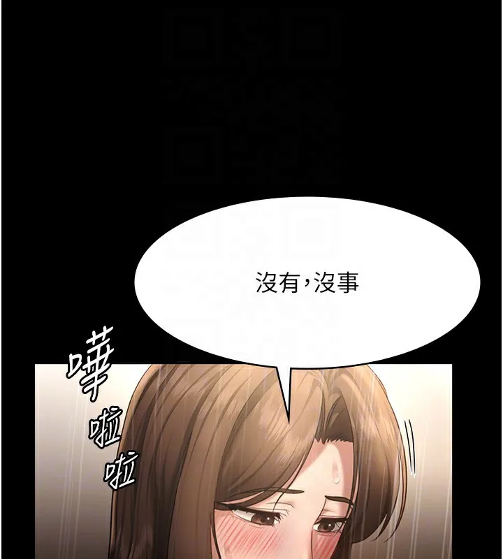 老闆娘的誘惑第32話-被小姑發現的姦情