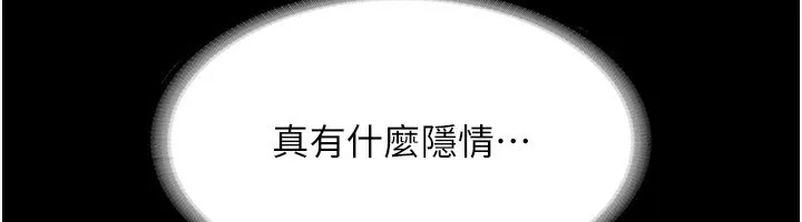 老闆娘的誘惑第32話-被小姑發現的姦情