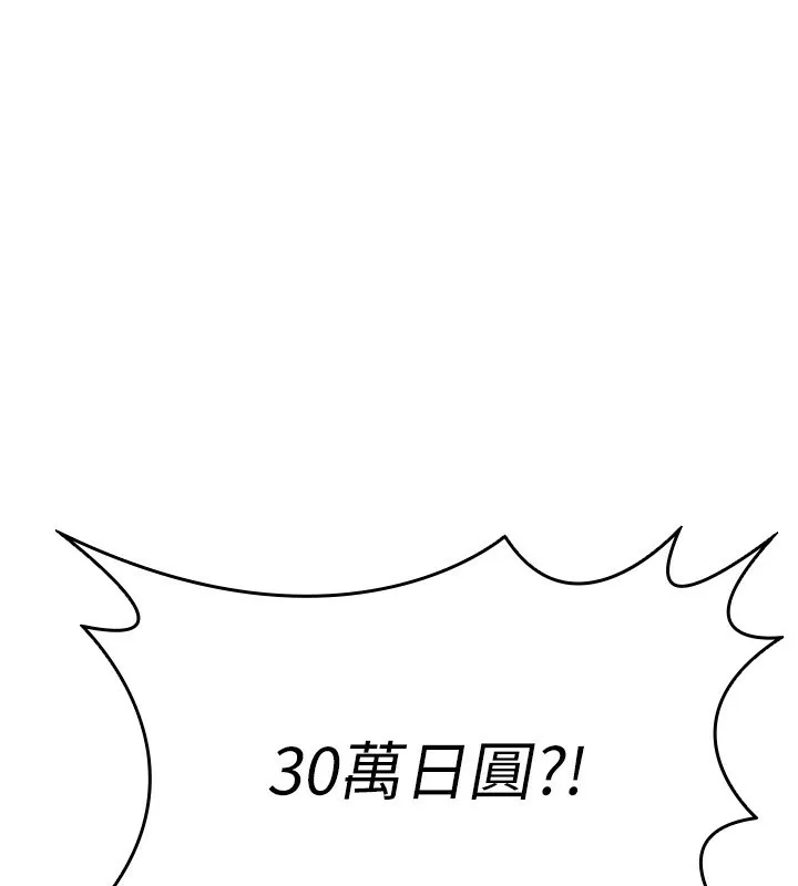 稅金女友第17話-在飯店裡3P