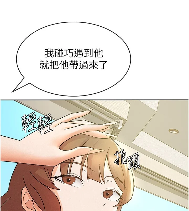 稅金女友第17話-在飯店裡3P