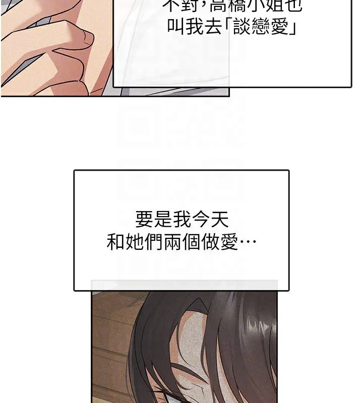 稅金女友第17話-在飯店裡3P