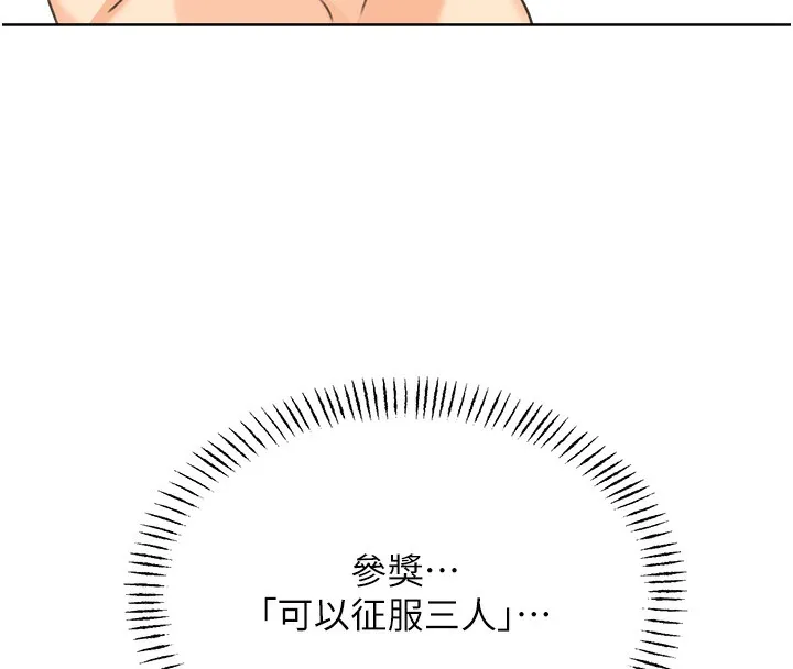 性運刮刮樂第37話-淫穢的手淫噴水現場