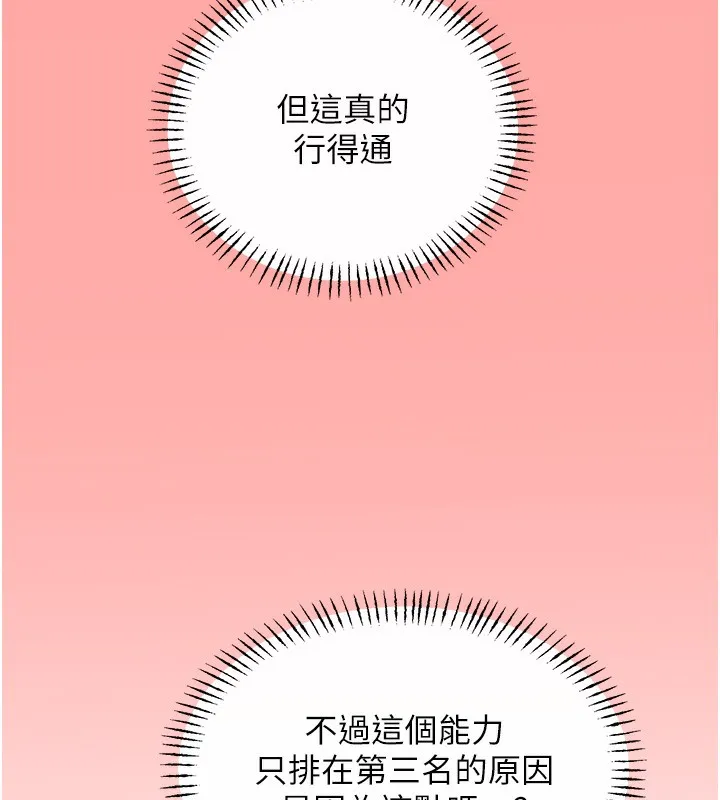 性運刮刮樂第37話-淫穢的手淫噴水現場