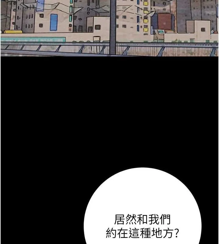 掠奪行動第33話-這就是妳的「謝禮」?