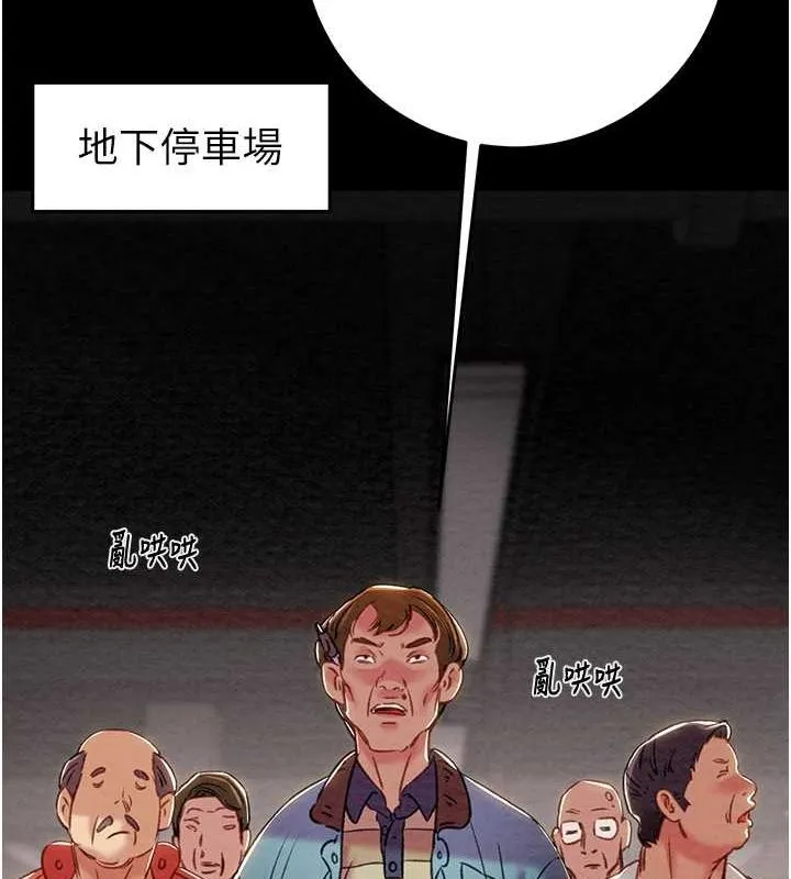 掠奪行動第33話-這就是妳的「謝禮」?