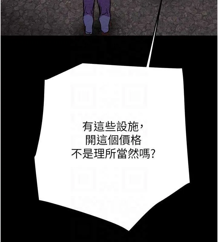 掠奪行動第33話-這就是妳的「謝禮」?