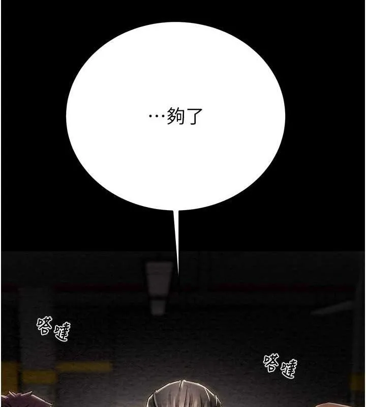 掠奪行動第33話-這就是妳的「謝禮」?
