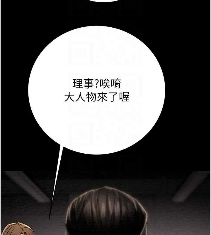 掠奪行動第33話-這就是妳的「謝禮」?