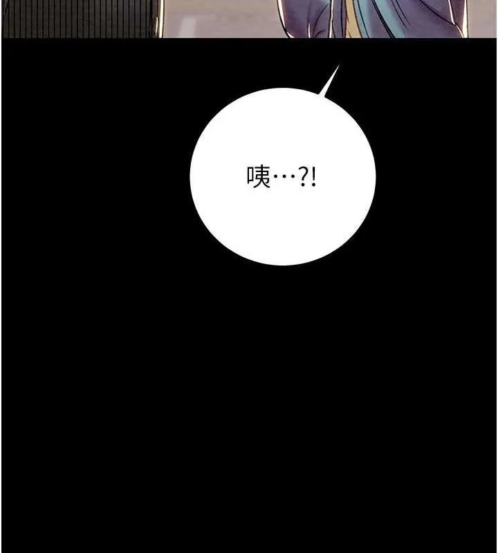 掠奪行動第33話-這就是妳的「謝禮」?