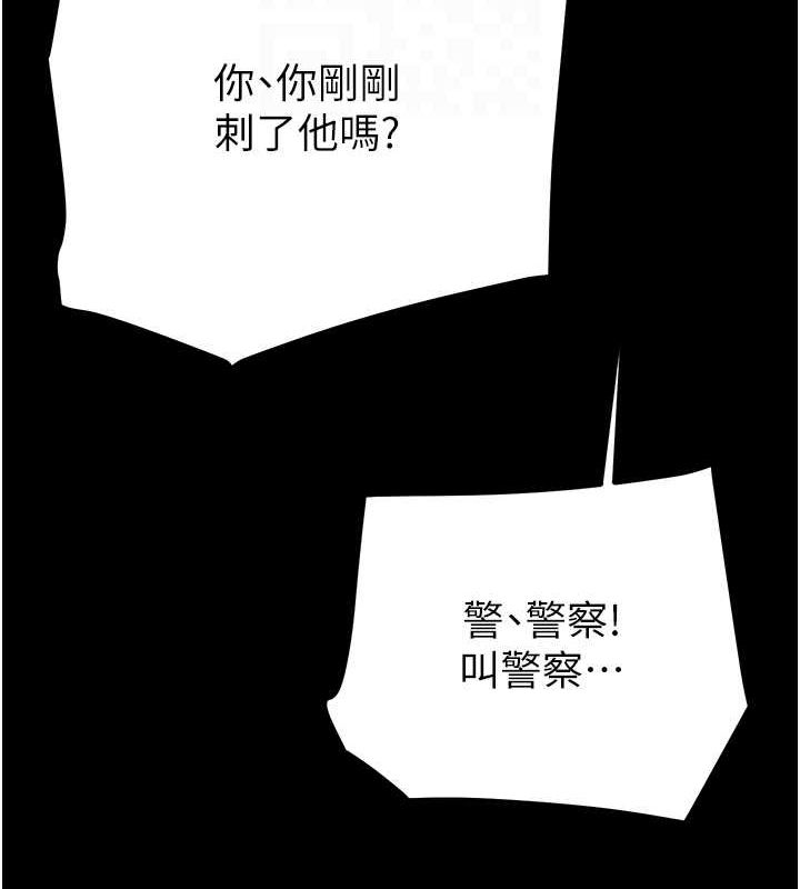 掠夺行动第33話-這就是妳的「謝禮」?