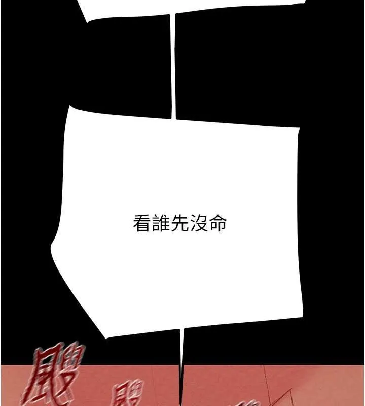 掠奪行動第33話-這就是妳的「謝禮」?