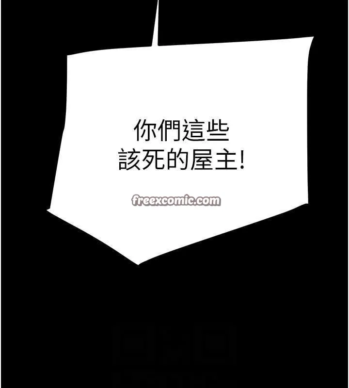 掠奪行動第33話-這就是妳的「謝禮」?