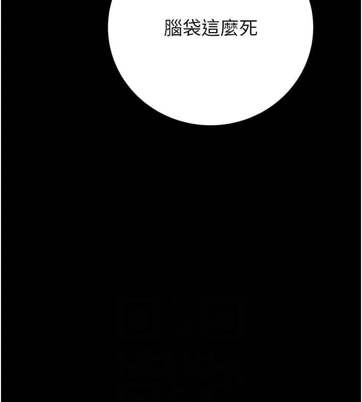 掠奪行動第33話-這就是妳的「謝禮」?