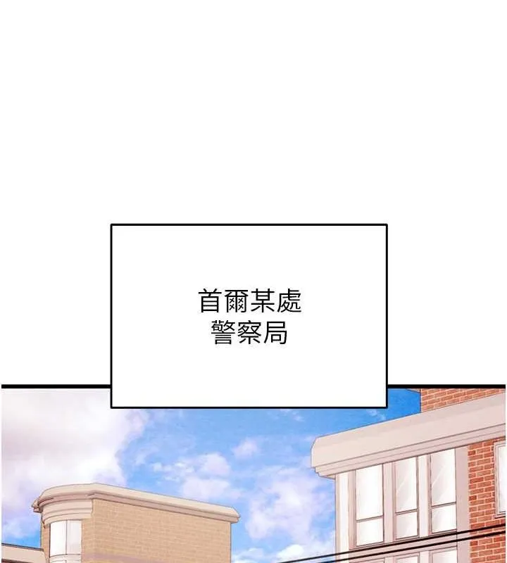 掠奪行動第33話-這就是妳的「謝禮」?