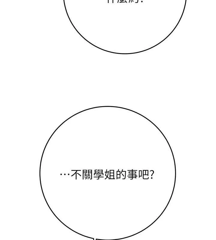 掠奪行動第33話-這就是妳的「謝禮」?