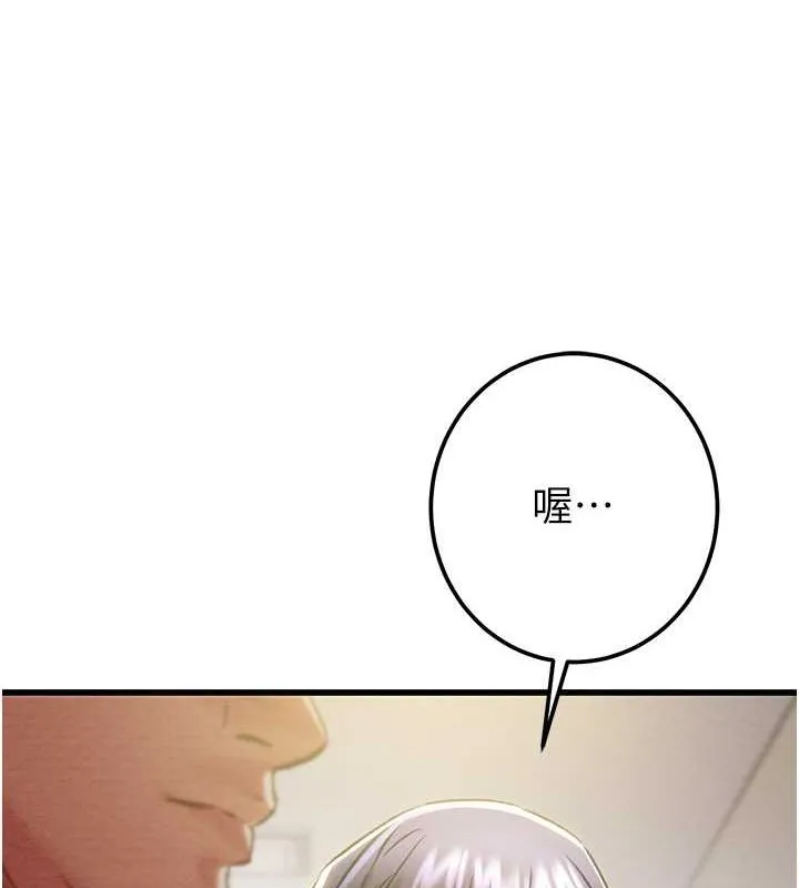 掠奪行動第33話-這就是妳的「謝禮」?