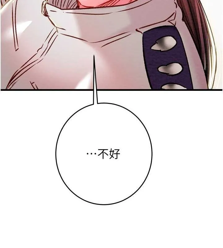 掠奪行動第33話-這就是妳的「謝禮」?