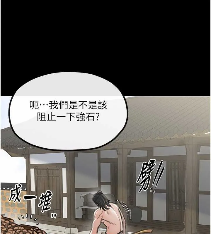 最強家丁第15話-今晚妳陪我們玩