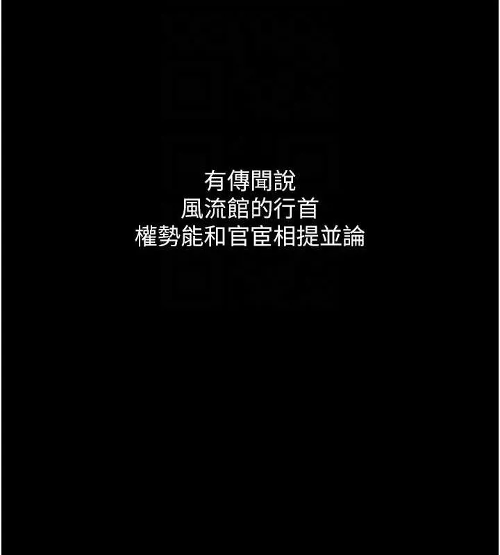 最強家丁第15話-今晚妳陪我們玩