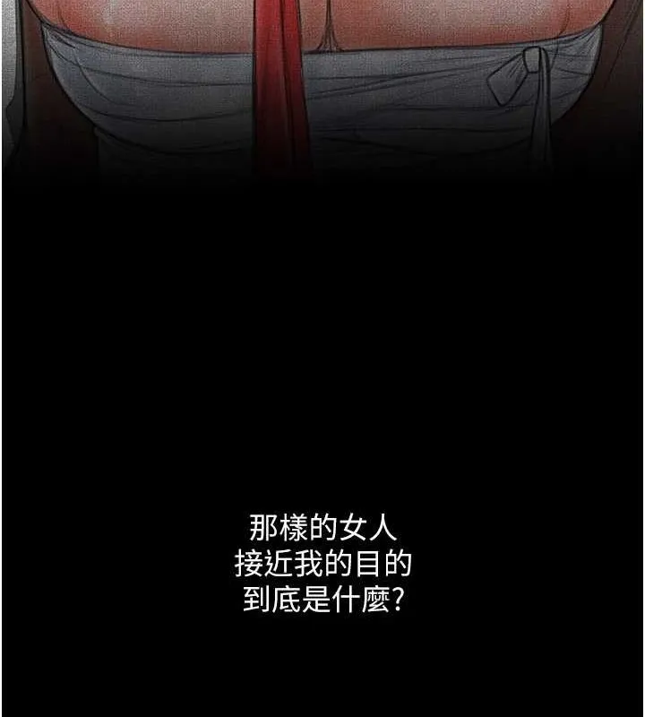最強家丁第15話-今晚妳陪我們玩