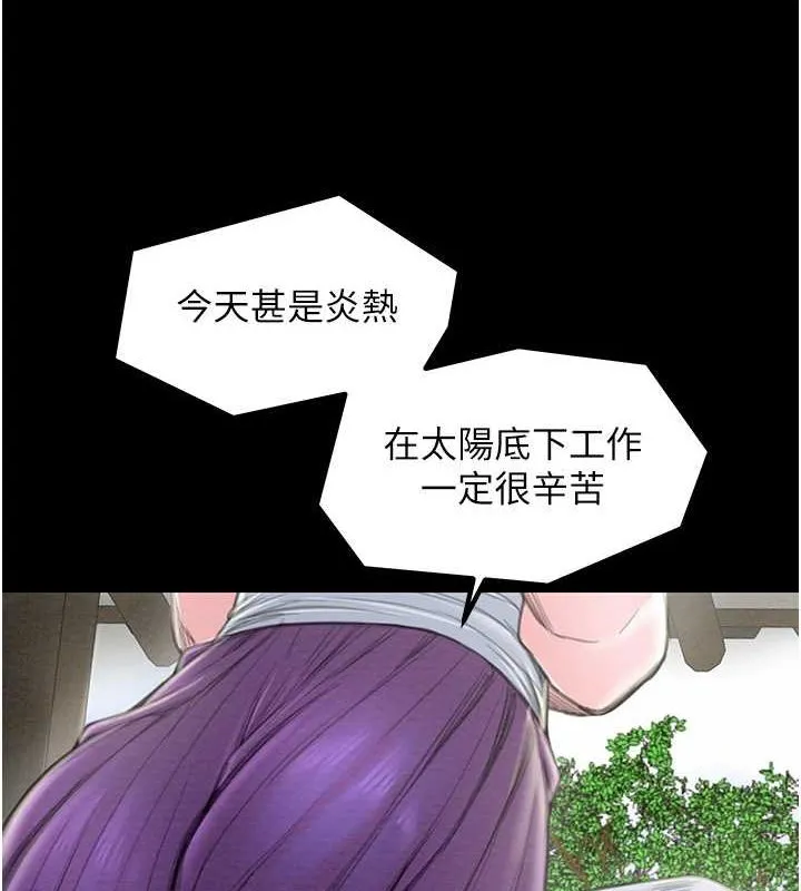 最強家丁第15話-今晚妳陪我們玩